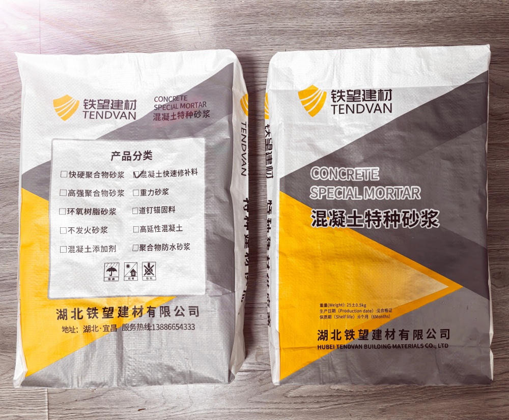 红旗封锚砂浆